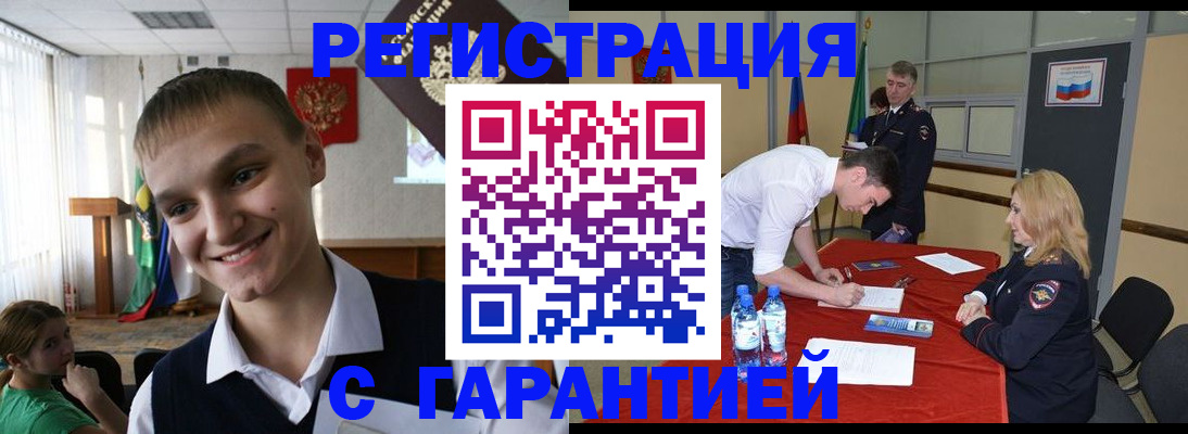 временная регистрация в Будённовске