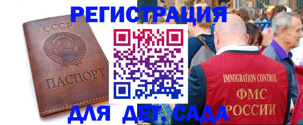 прописка в квартире в Будённовске