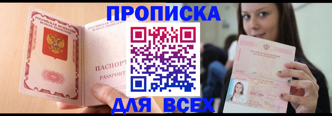 регистрация для школы в Будённовске
