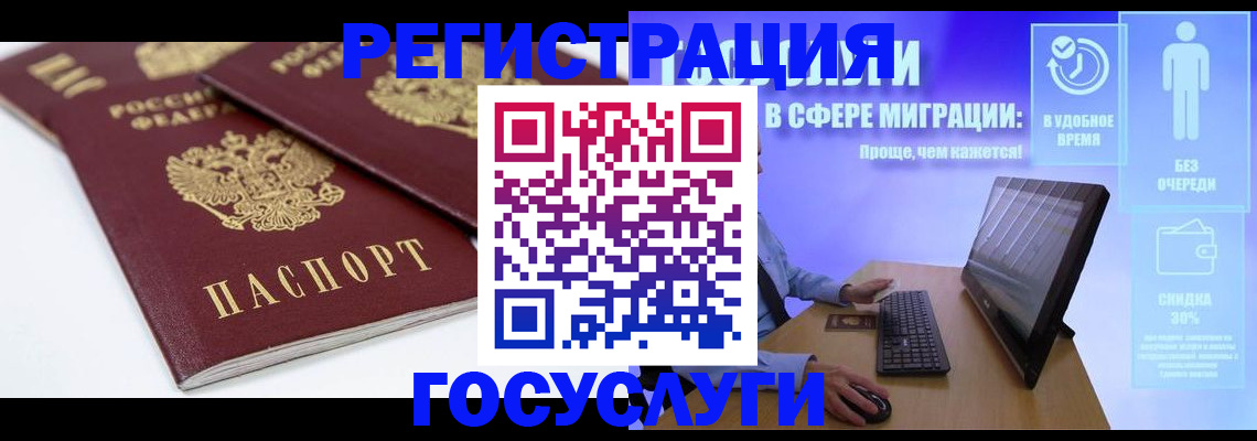 прописка 2025 в Будённовске