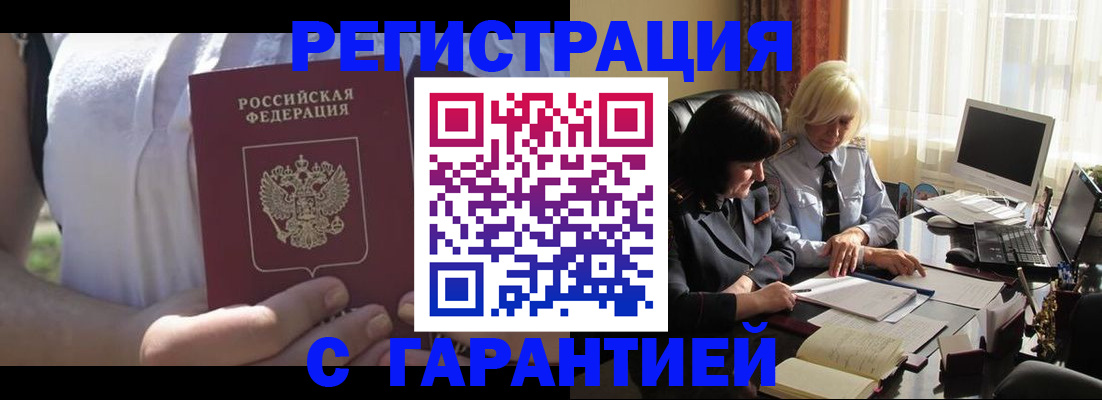 временная регистрация законно в Будённовске