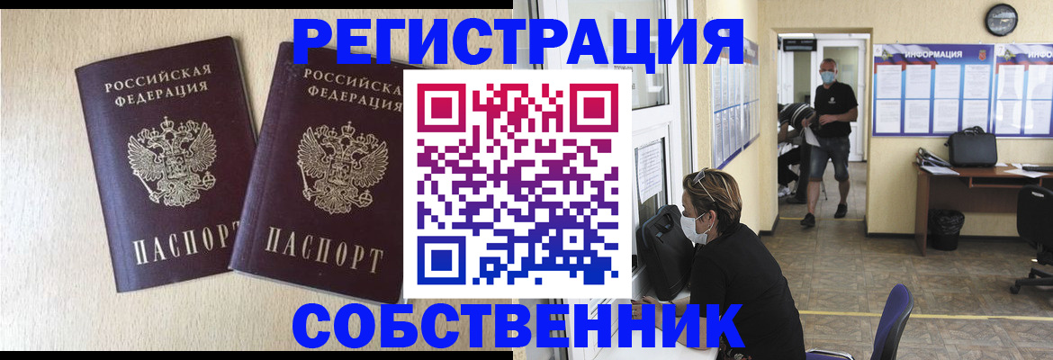 прописка ребенка в Будённовске