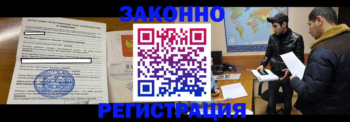 временная регистрация адрес в Будённовске